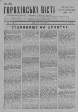 Подивитися всі номери ‘’ Подивитися всі номери ‘’